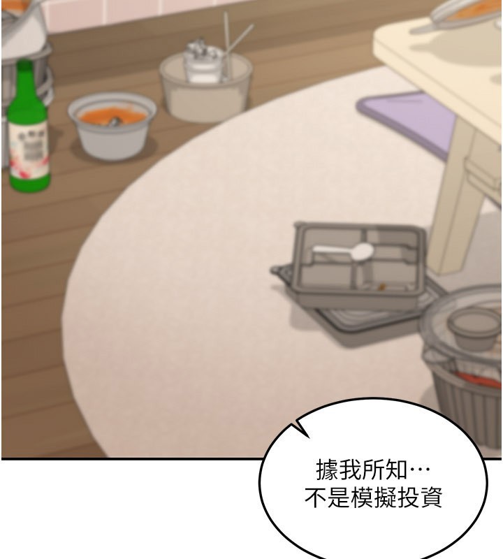 華爾街夜色第12話-要我做什麼都可以…