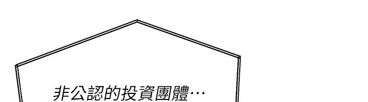 華爾街夜色第12話-要我做什麼都可以…