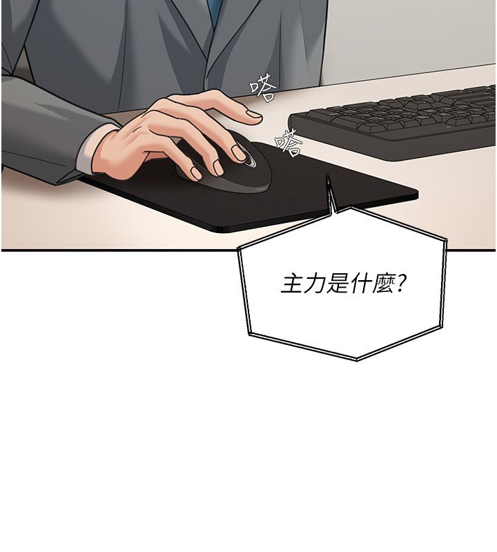 華爾街夜色第12話-要我做什麼都可以…