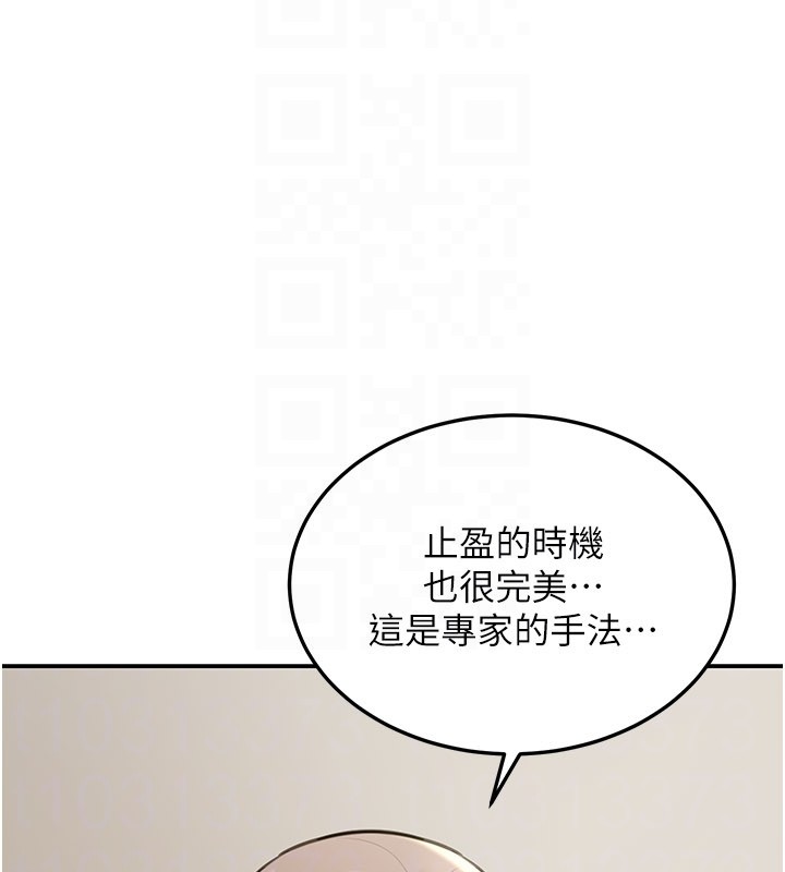 華爾街夜色第12話-要我做什麼都可以…