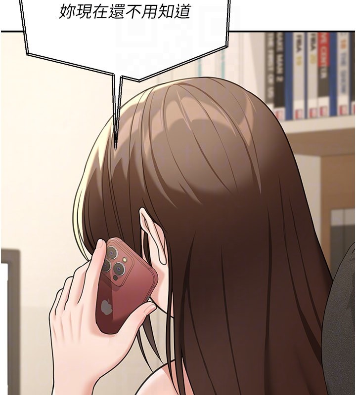 华尔街夜色第12話-要我做什麼都可以…