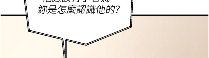 華爾街夜色第12話-要我做什麼都可以…