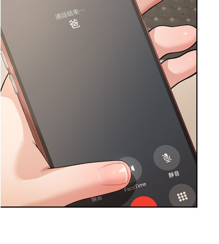 華爾街夜色第12話-要我做什麼都可以…