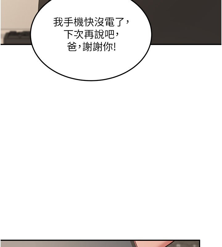 華爾街夜色第12話-要我做什麼都可以…