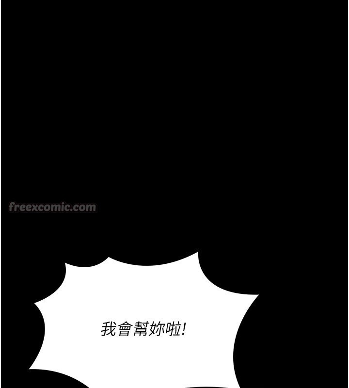 華爾街夜色第12話-要我做什麼都可以…