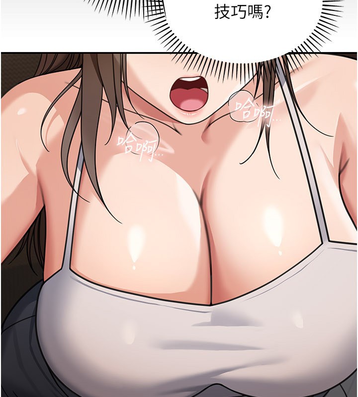 華爾街夜色第12話-要我做什麼都可以…