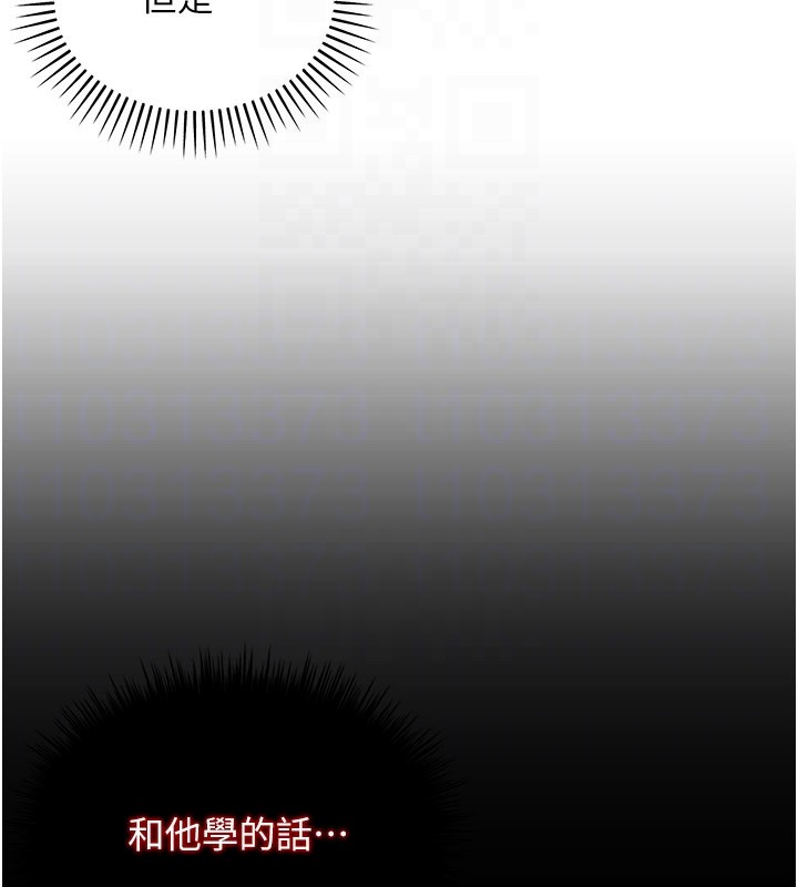 华尔街夜色第12話-要我做什麼都可以…