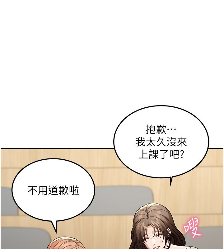 華爾街夜色第12話-要我做什麼都可以…