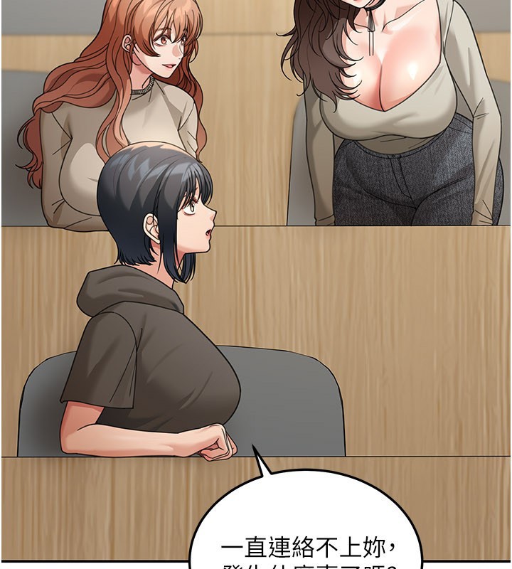 华尔街夜色第12話-要我做什麼都可以…