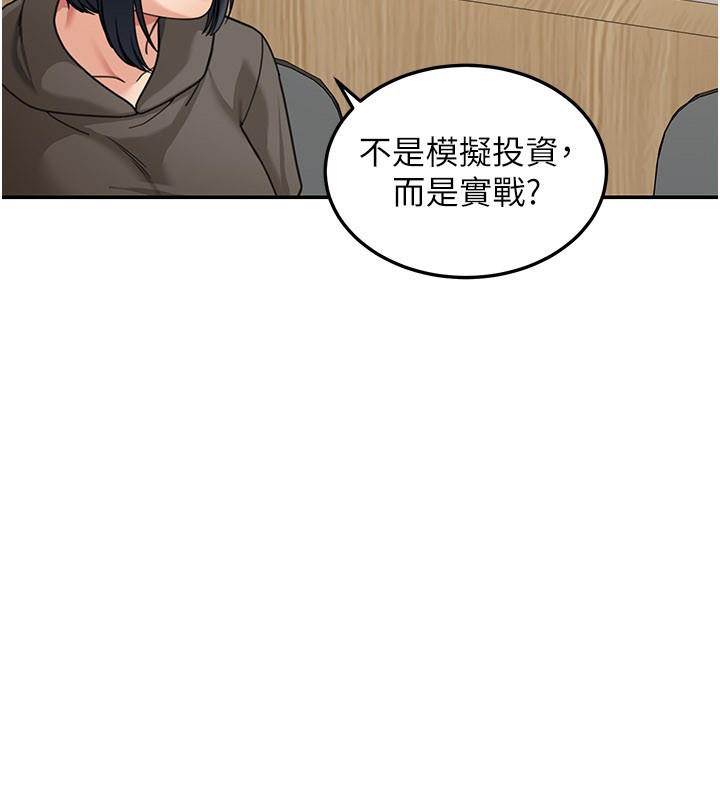 華爾街夜色第12話-要我做什麼都可以…