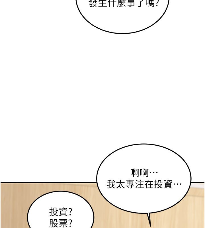 華爾街夜色第12話-要我做什麼都可以…