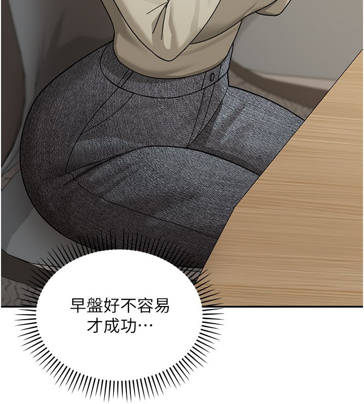 華爾街夜色第12話-要我做什麼都可以…