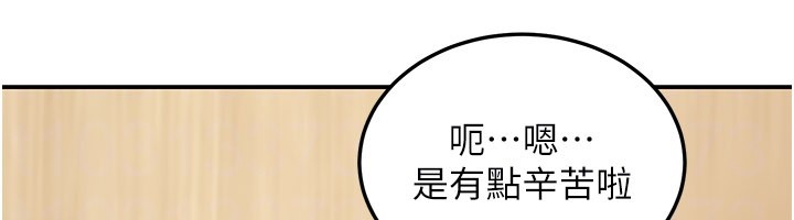 華爾街夜色第12話-要我做什麼都可以…