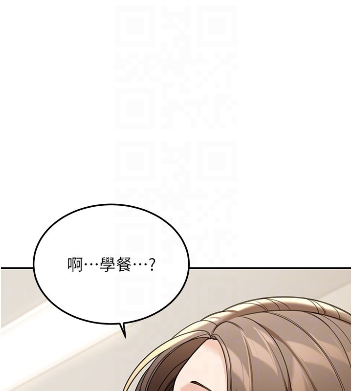 華爾街夜色第12話-要我做什麼都可以…