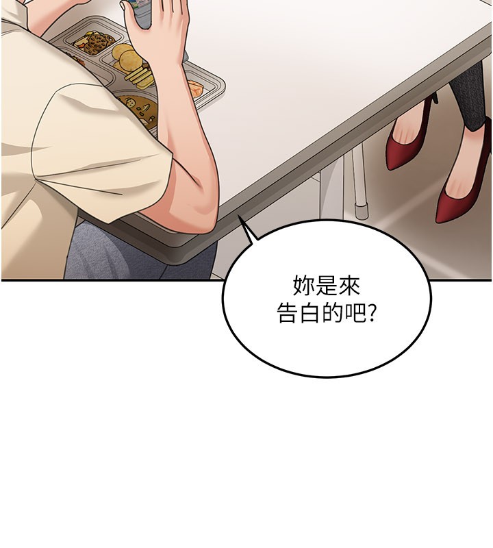 华尔街夜色第12話-要我做什麼都可以…