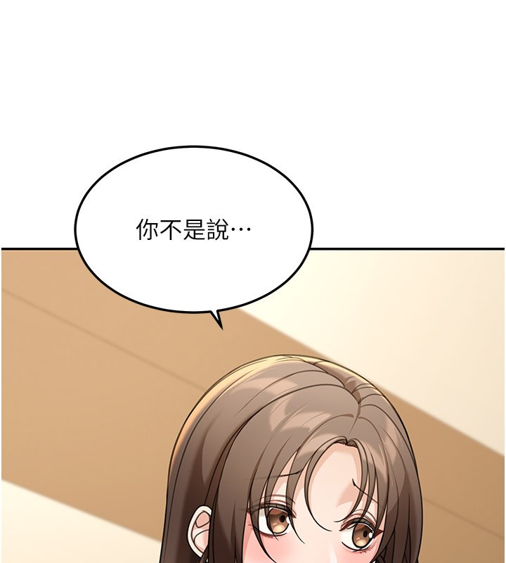 華爾街夜色第12話-要我做什麼都可以…