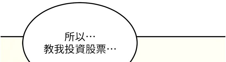 華爾街夜色第12話-要我做什麼都可以…