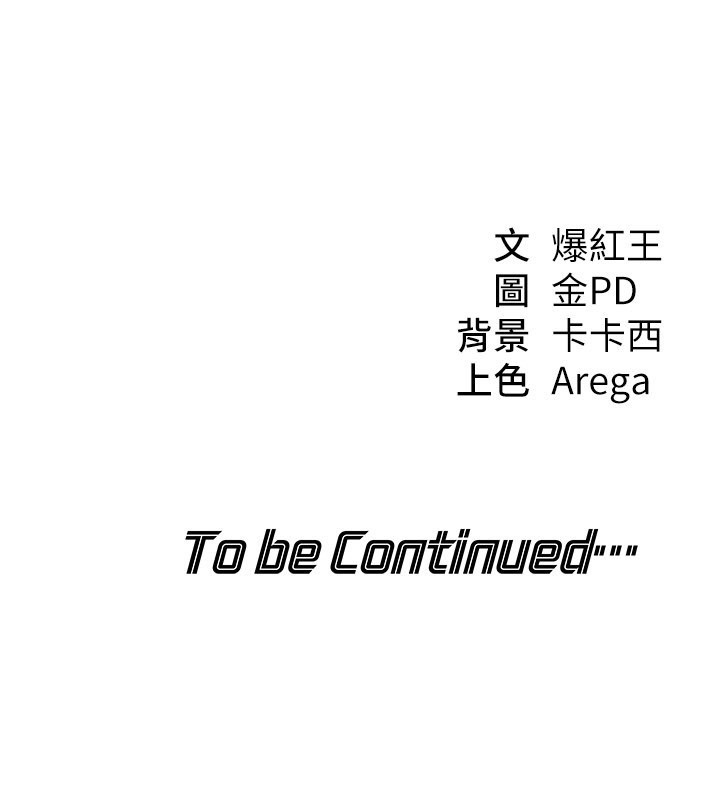 華爾街夜色第12話-要我做什麼都可以…