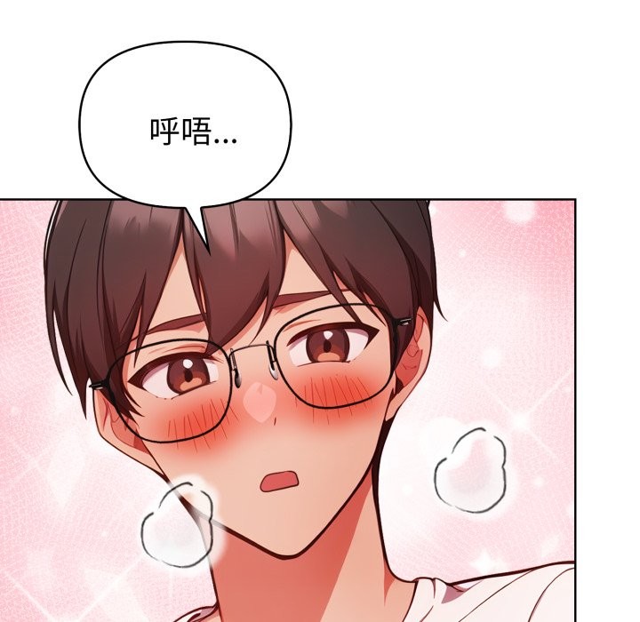 欲演越烈第26話