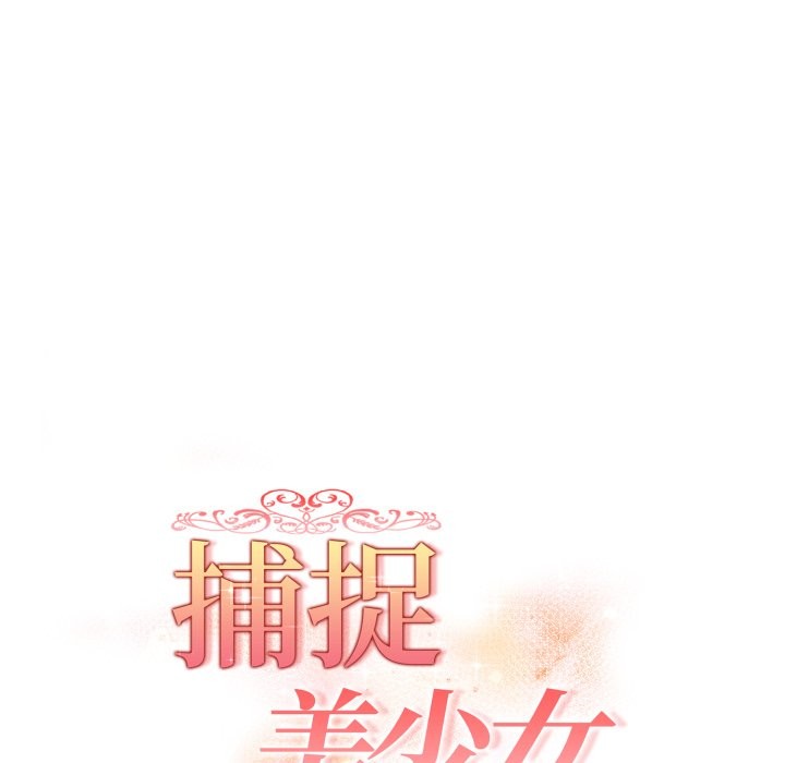 欲演越烈第26話