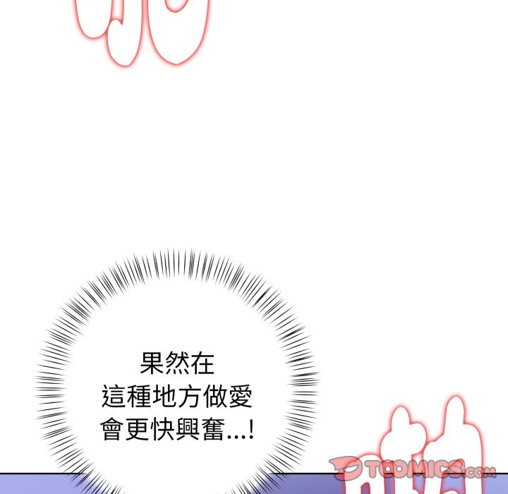 欲演越烈第26話