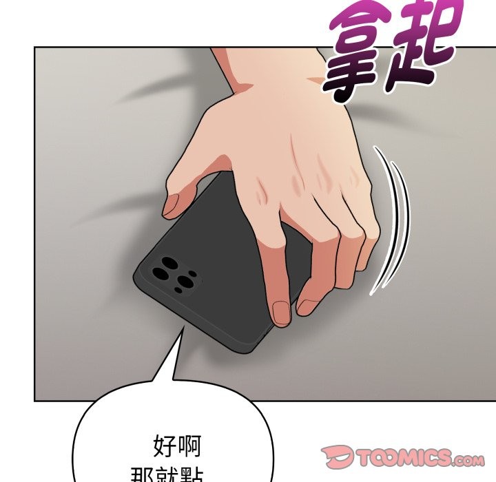 欲演越烈第26話