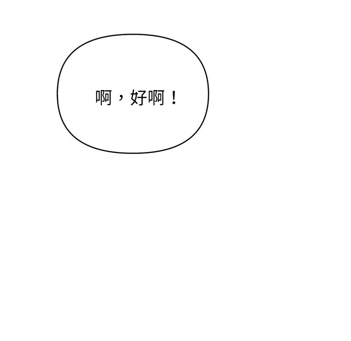 欲演越烈第26話