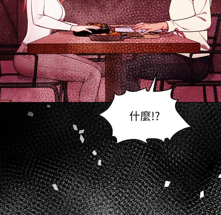 欲演越烈第26話