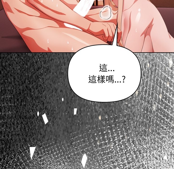 欲演越烈第26話