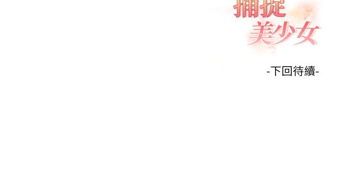 欲演越烈第26話