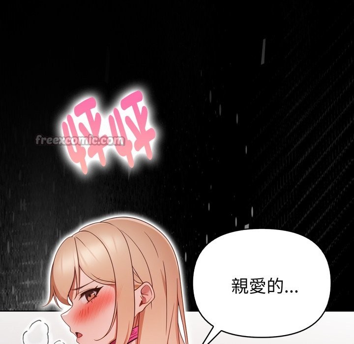 欲演越烈第27話