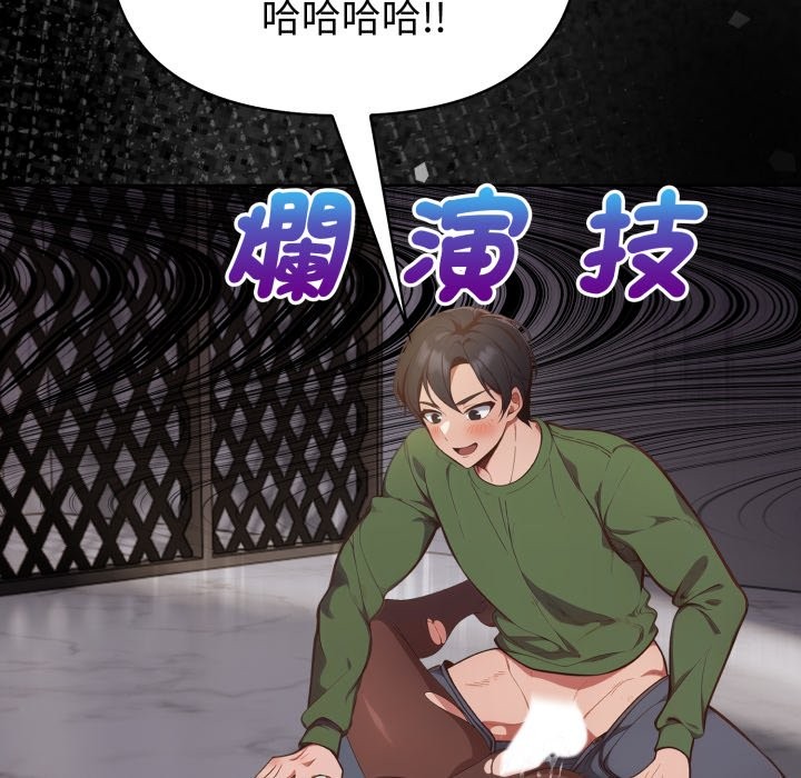 欲演越烈第27話