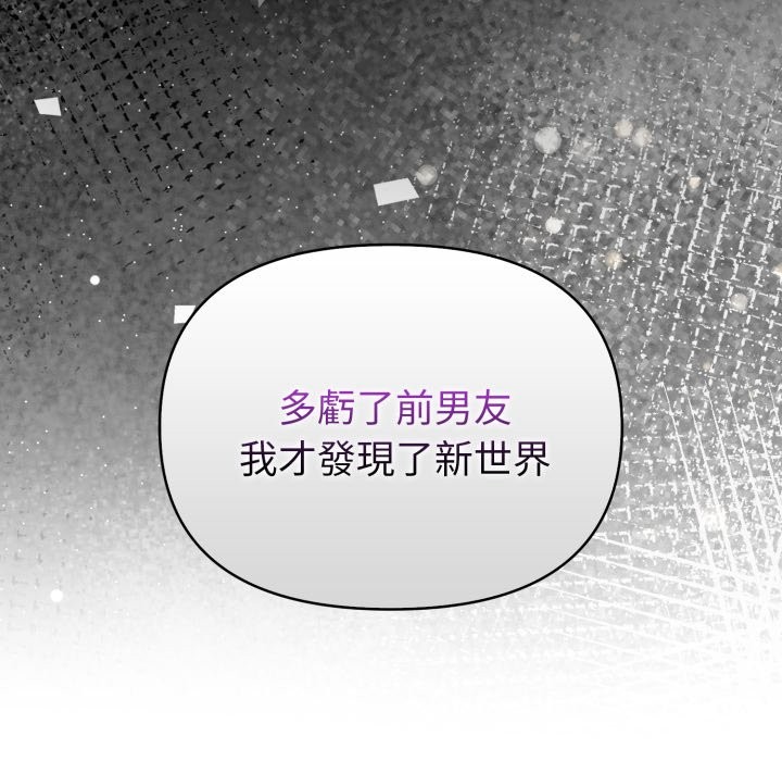 欲演越烈第27話