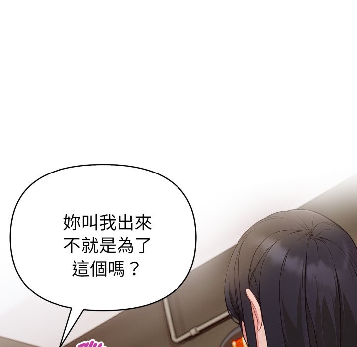 欲演越烈第27話