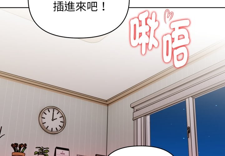 欲演越烈第28話