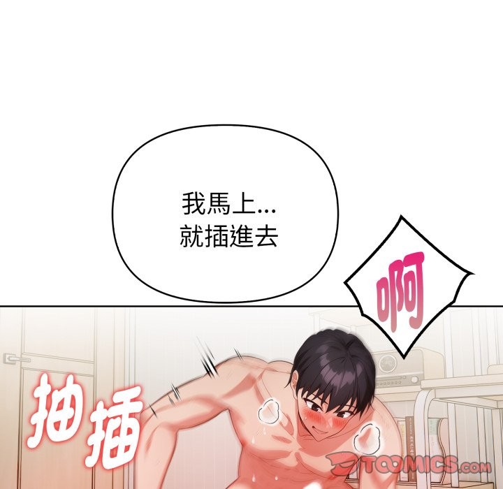 欲演越烈第28話