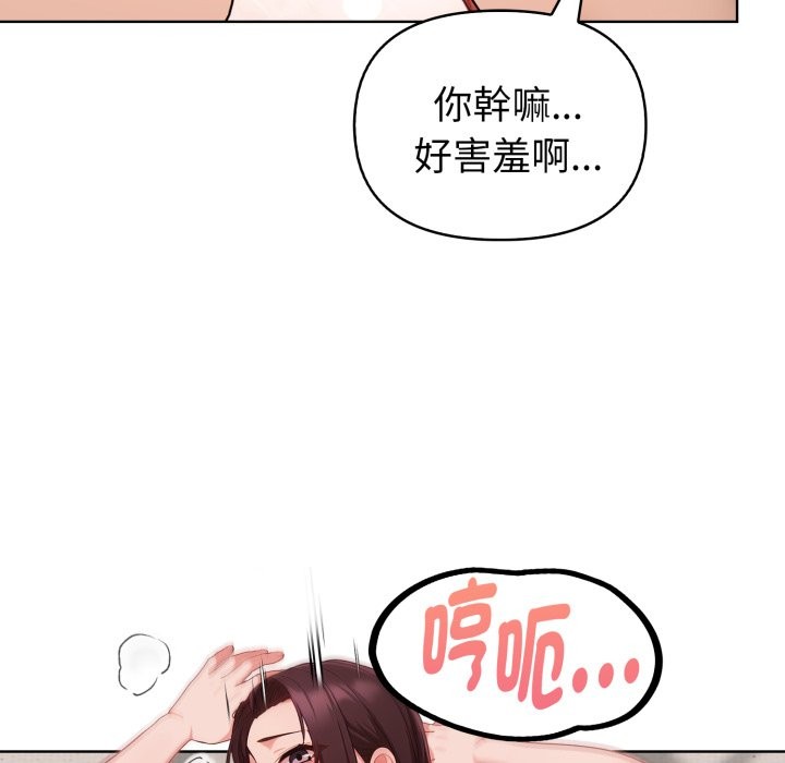 欲演越烈第28話