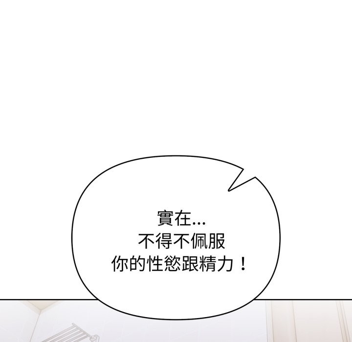 欲演越烈第28話