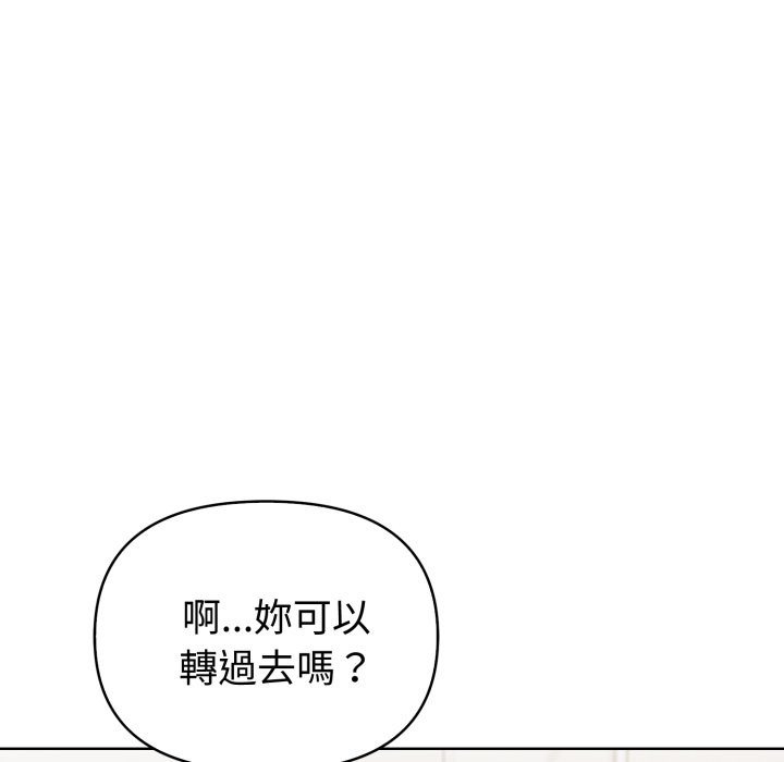 欲演越烈第28話