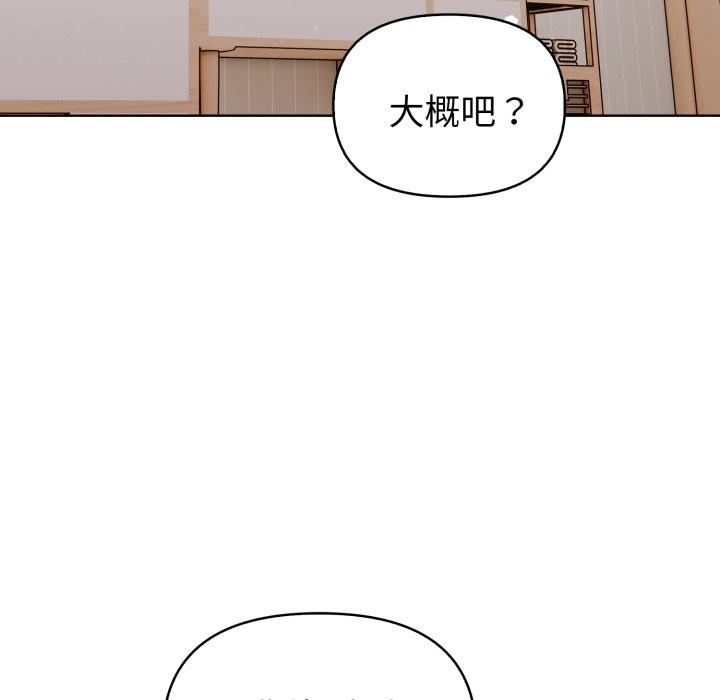 欲演越烈第28話