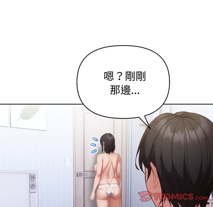 欲演越烈第28話