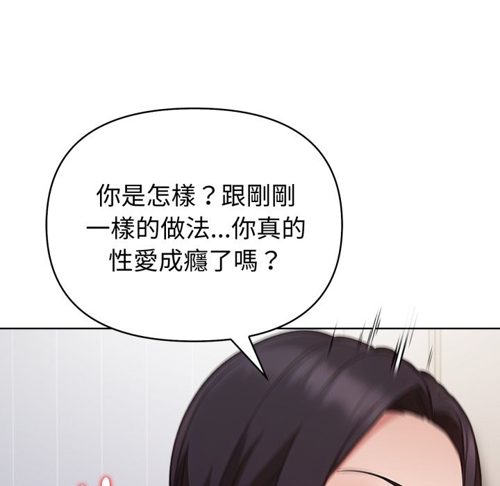 欲演越烈第28話