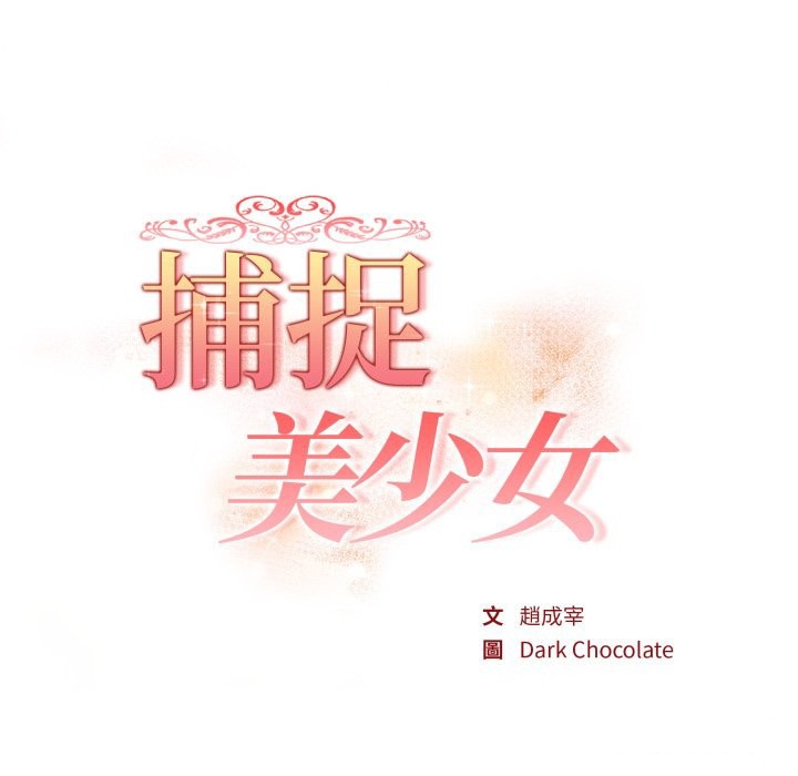 欲演越烈第29話