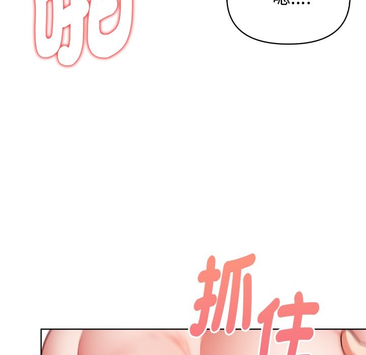 欲演越烈第29話