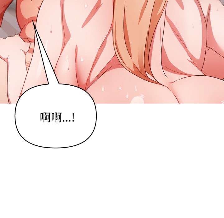 欲演越烈第29話