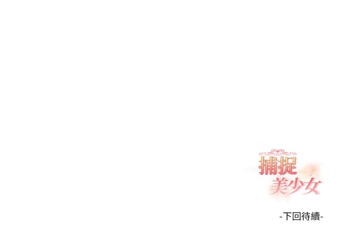 欲演越烈第29話