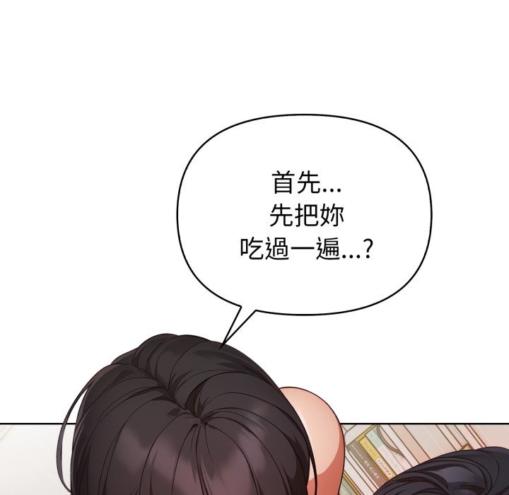 欲縯越烈第30話