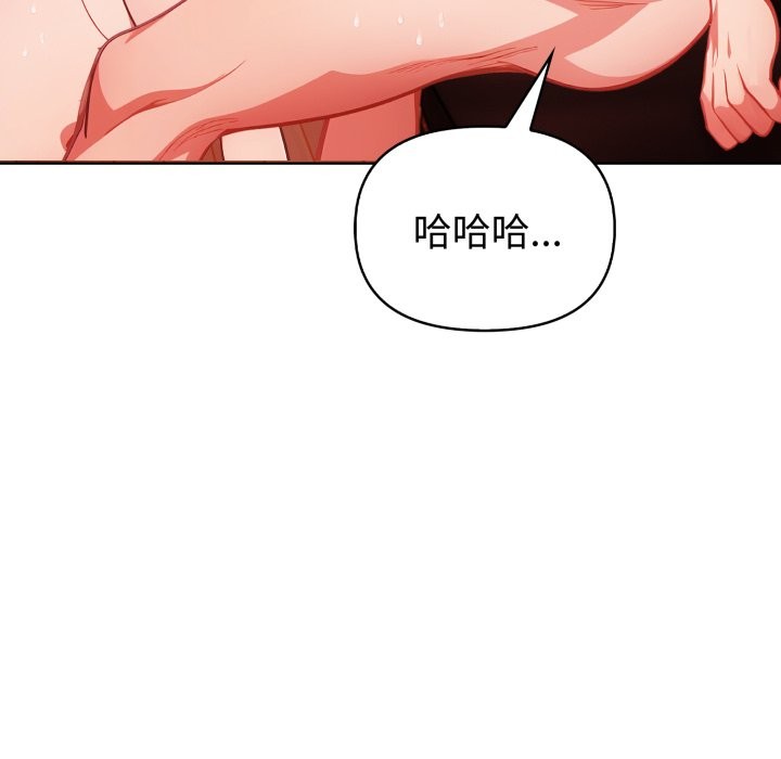 欲演越烈第30話