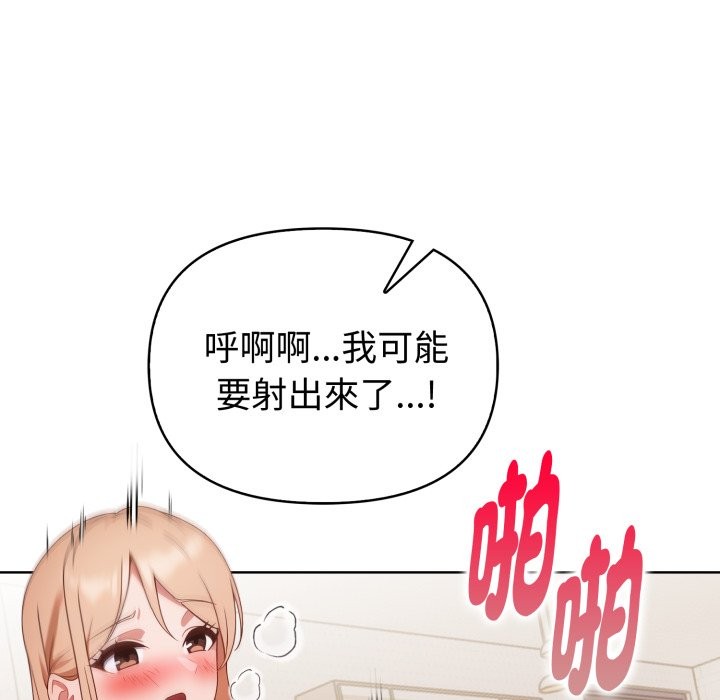 欲演越烈第30話