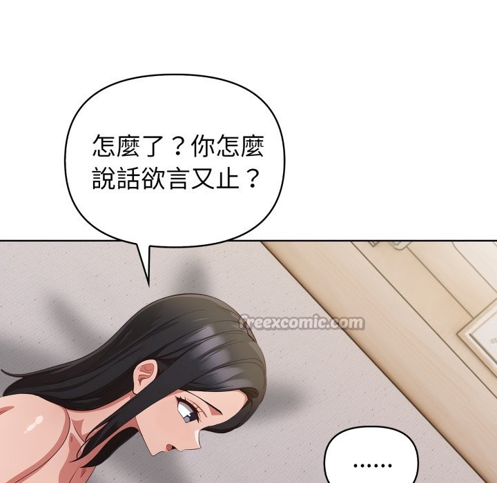 欲演越烈第30話